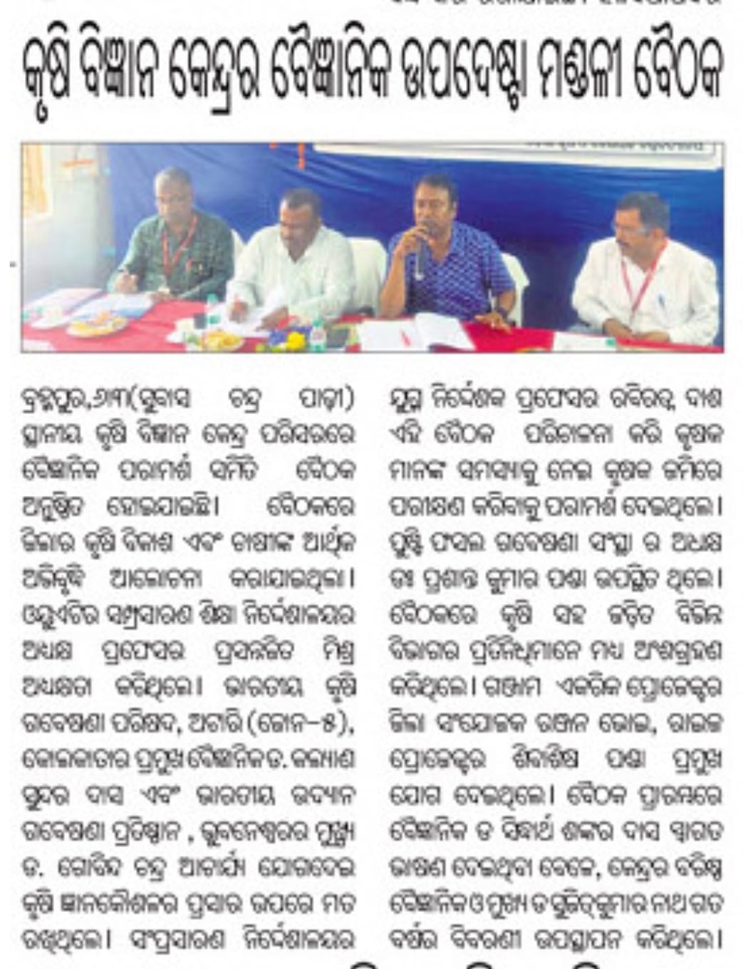Media coverage